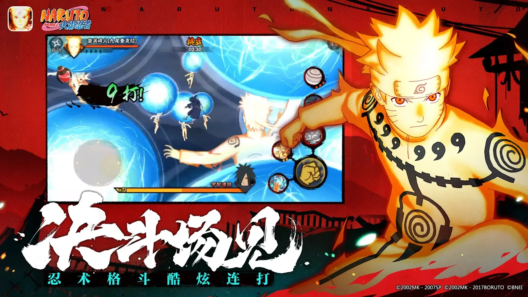 Naruto Mobile screenshot 3