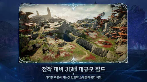 AION2 screenshot 3