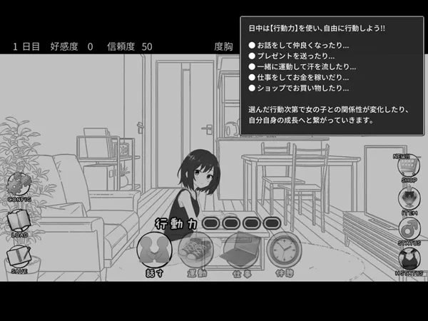 Secret Share House Life screenshot 1