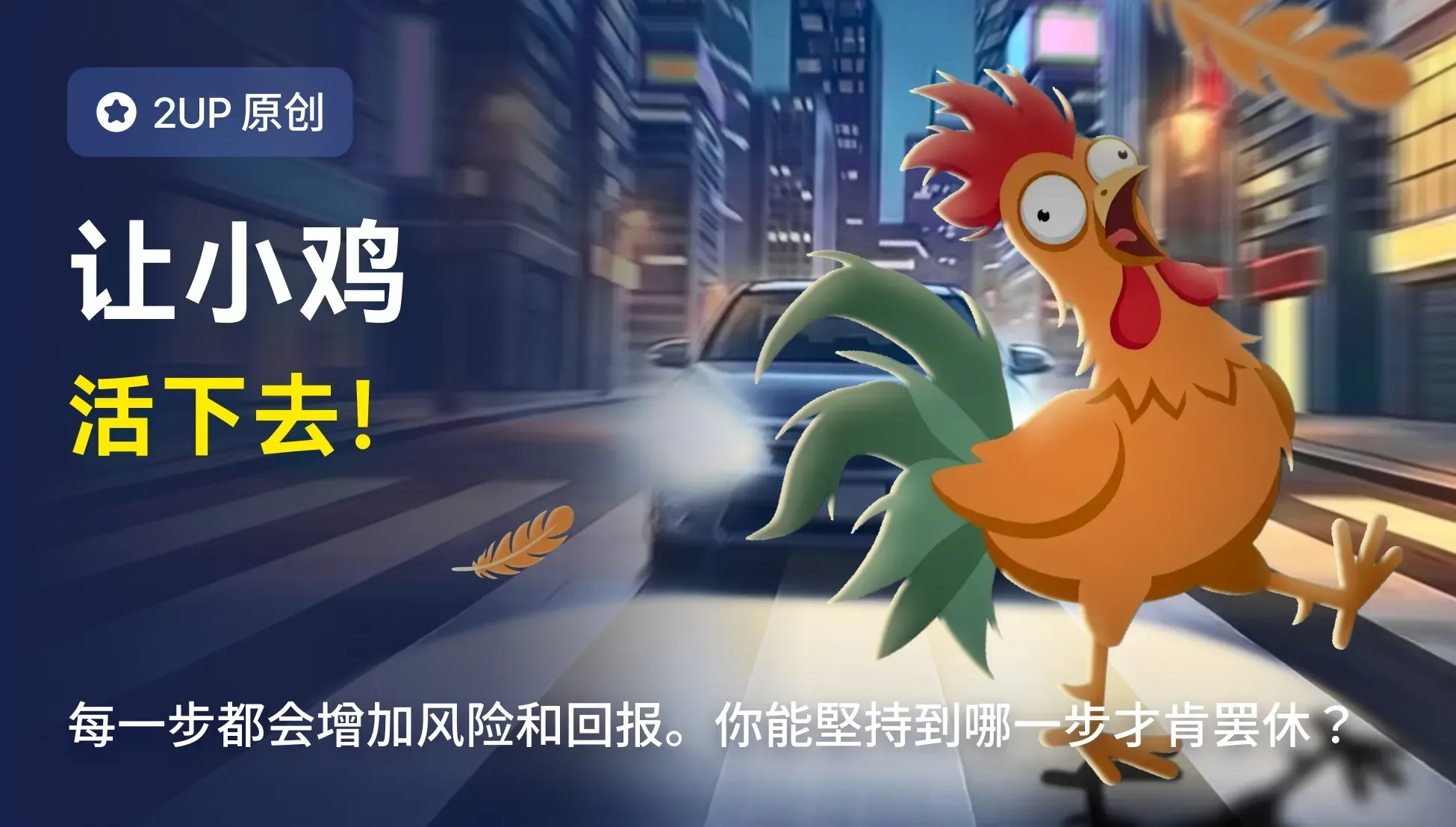 2up screenshot 5