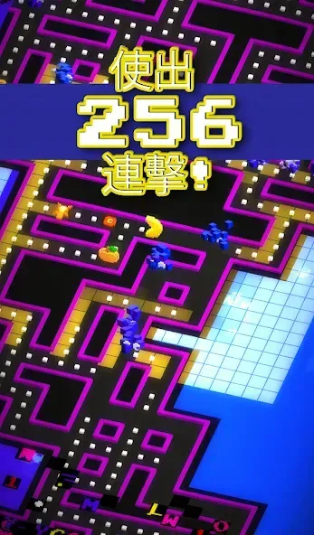 PAC-MAN 256 screenshot 2