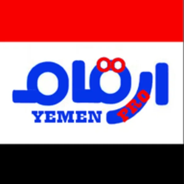 ارقام اليمن برو (Android) icon