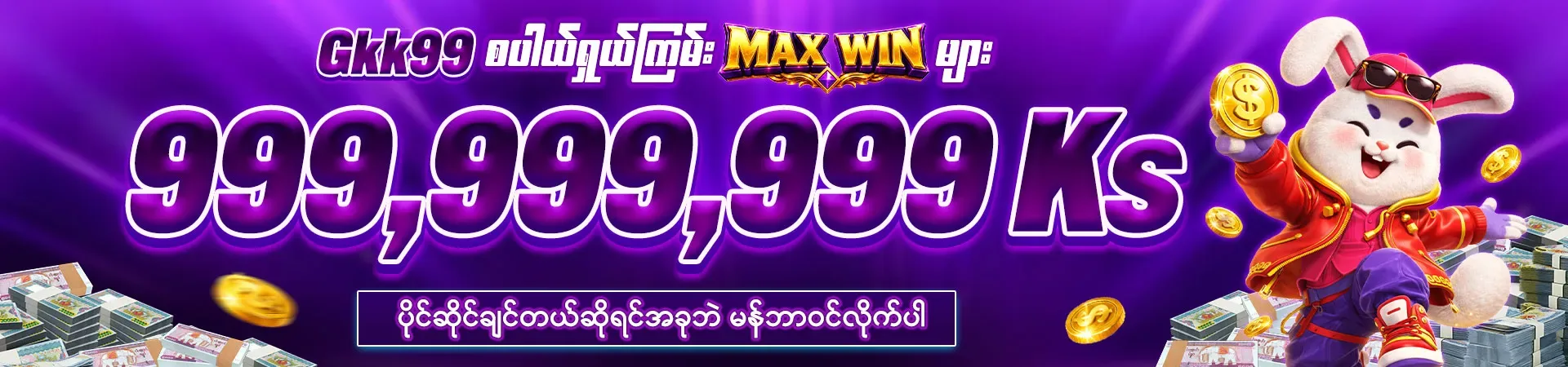 GKK99 screenshot 2
