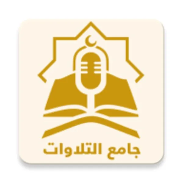 Colección de recitaciones coránicas (Android) Android app icon