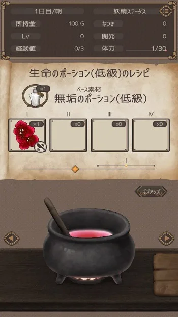 Potion Shop With Fairy Girl screenshot 1