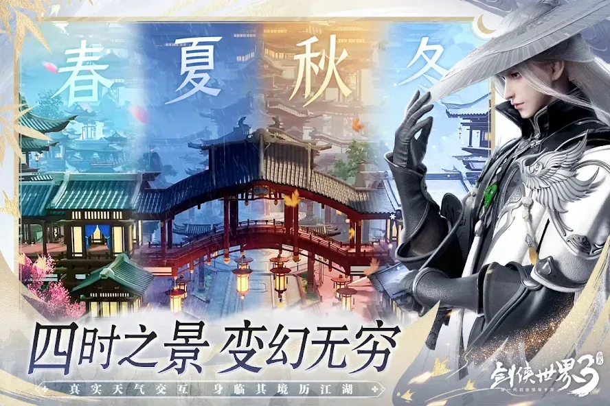 World of Sword 3 screenshot 3