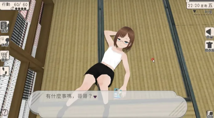 Live with My Sis screenshot 2