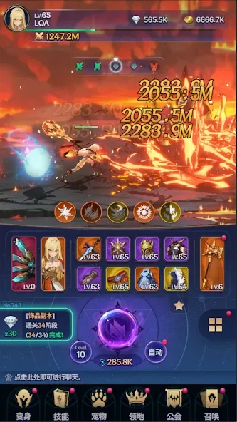 Legend of Avatar screenshot 1
