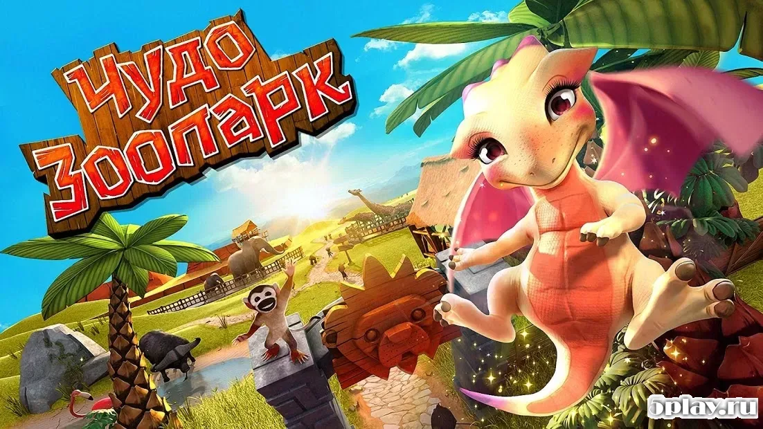 Wonder Zoo screenshot 3