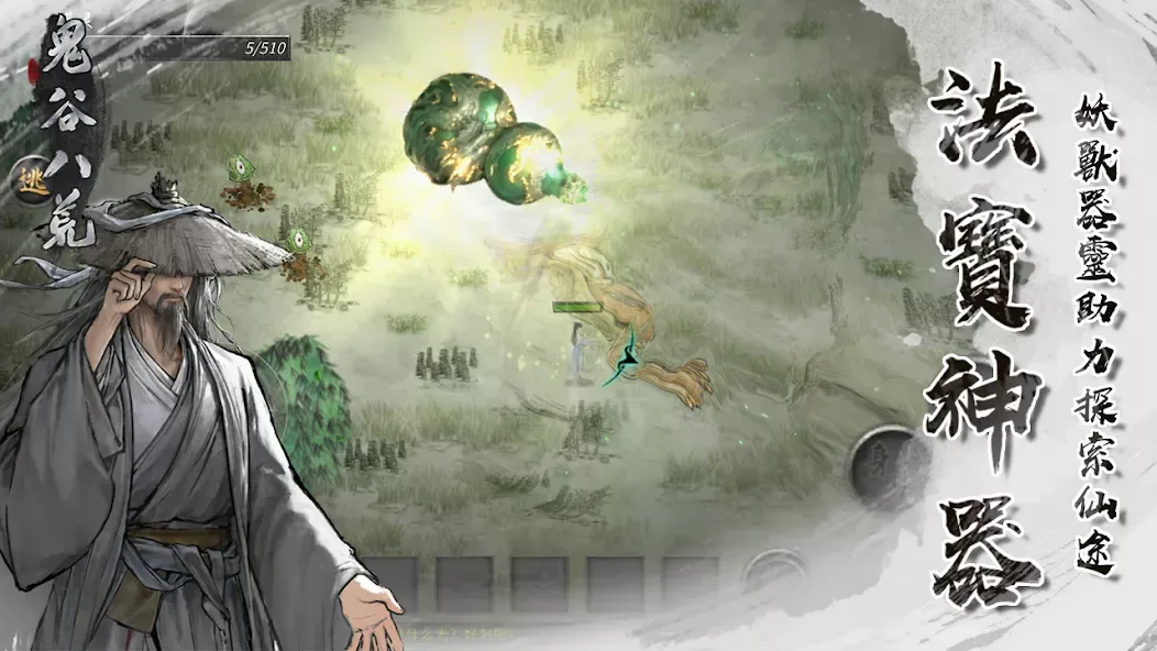 Tale of Immortal screenshot 2