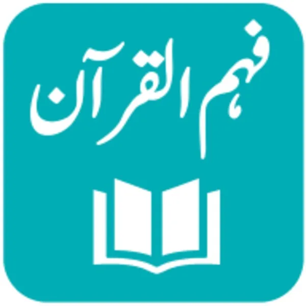 Fahm ul Quran (Android) icon