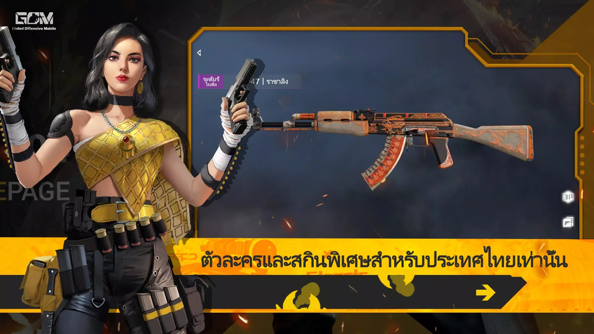 Global Offensive screenshot 6