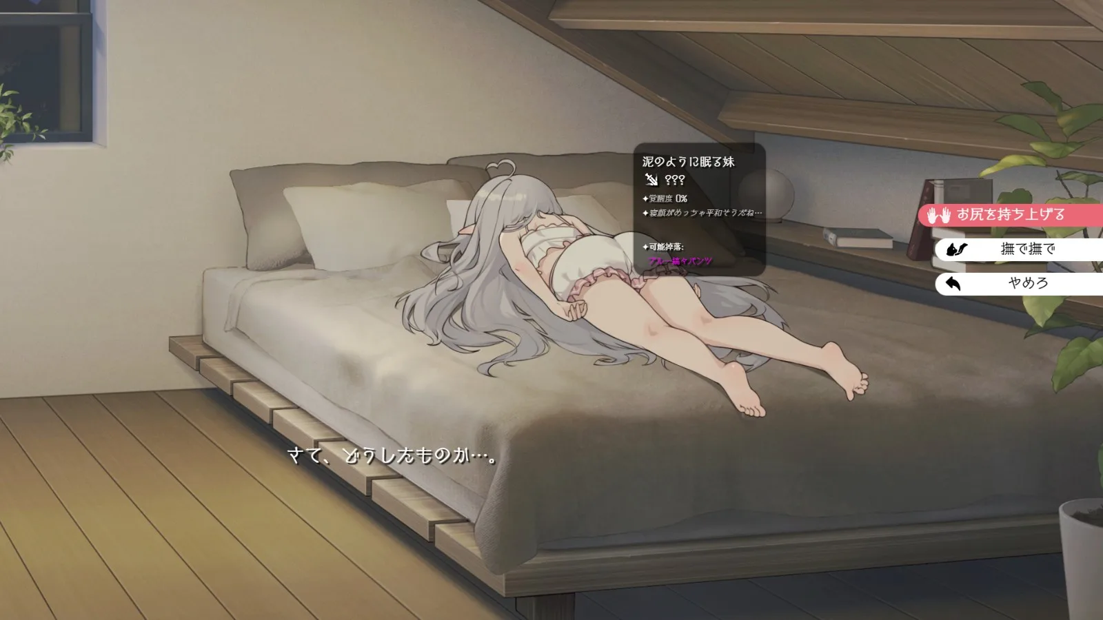 A Simple Life with My Unobtrusive Sister screenshot 4