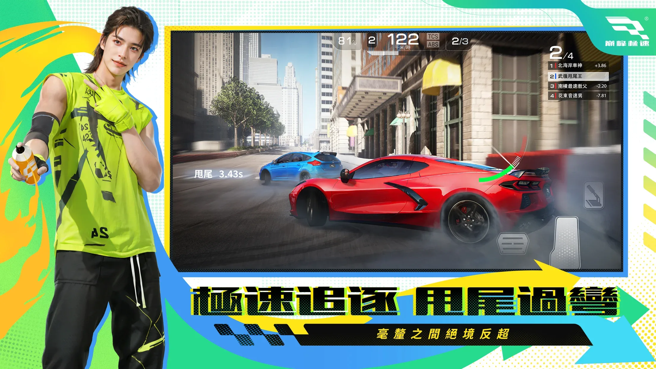 Racing Master screenshot 4