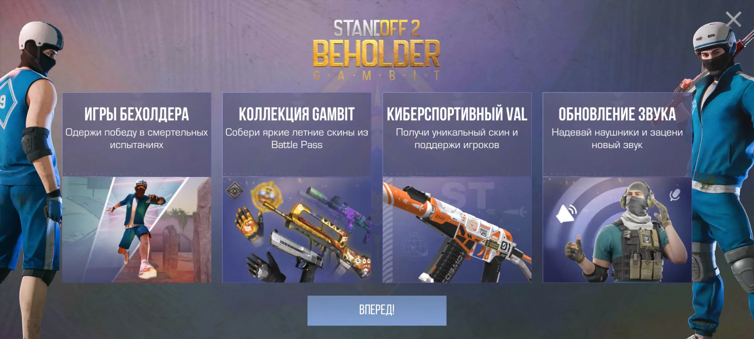 Standoff 2 screenshot 1