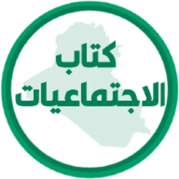 كتاب الاجتماعيات الثاني متوسط (Android) icon