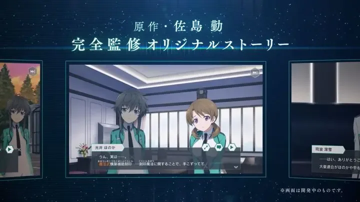 The Irregular at Magic High School Reloaded Memory screenshot 2