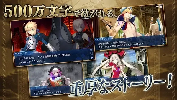 FGO: Fate/Grand Order screenshot 2