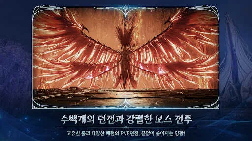 AION2 screenshot 5