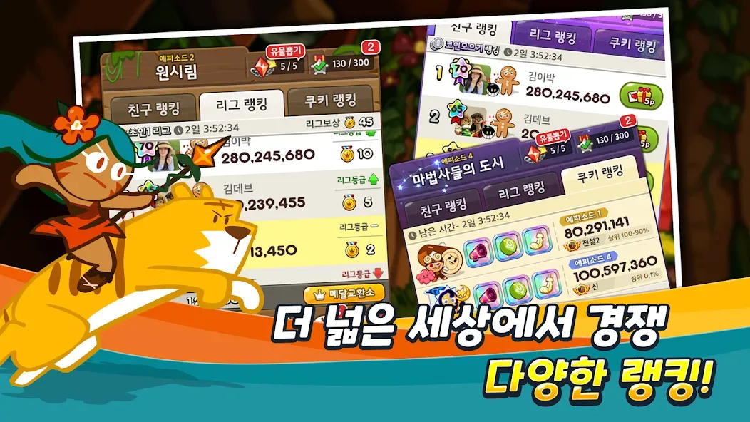 LINE Cookie Run screenshot 5