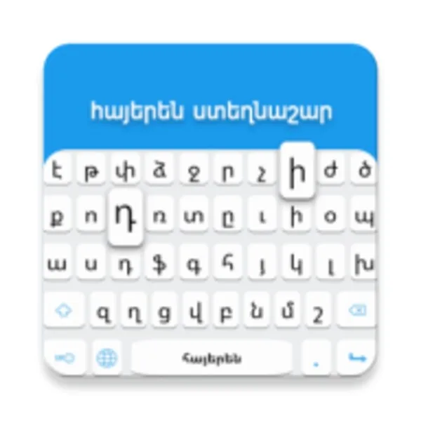 Bàn phím tiếng Armenia (Android) icon