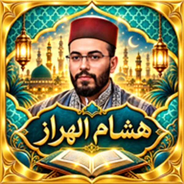 هشام الهراز (Android) Android app icon
