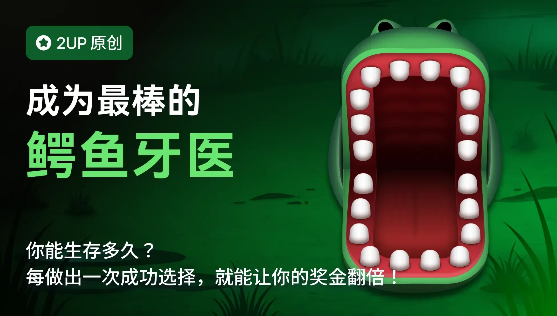 2up screenshot 3