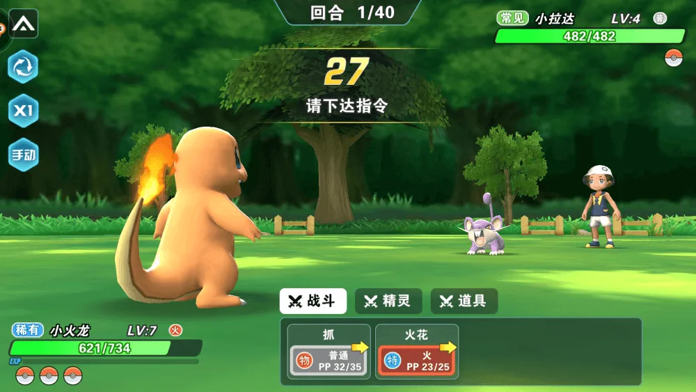 Pokemon Let’s Go Mobile screenshot 3