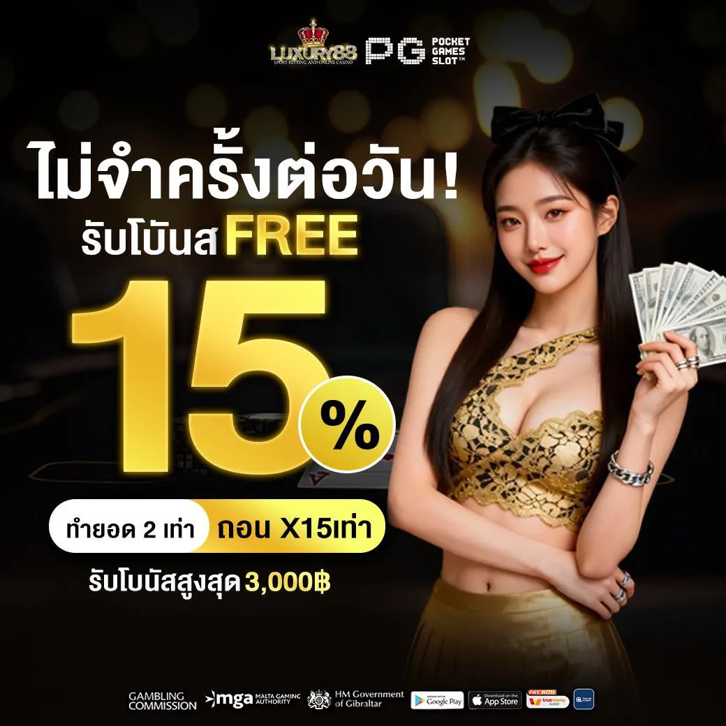 Luxury88 screenshot 2