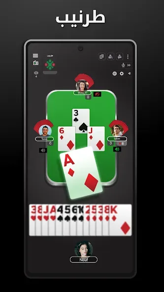 Tarneeb & Syrian Tarneeb 41 screenshot 2