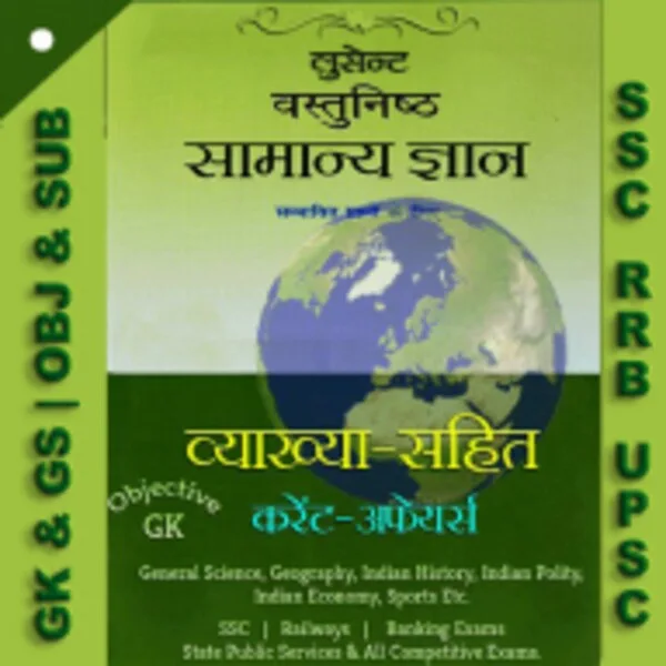 Lucent GK & Quiz (Android) icon