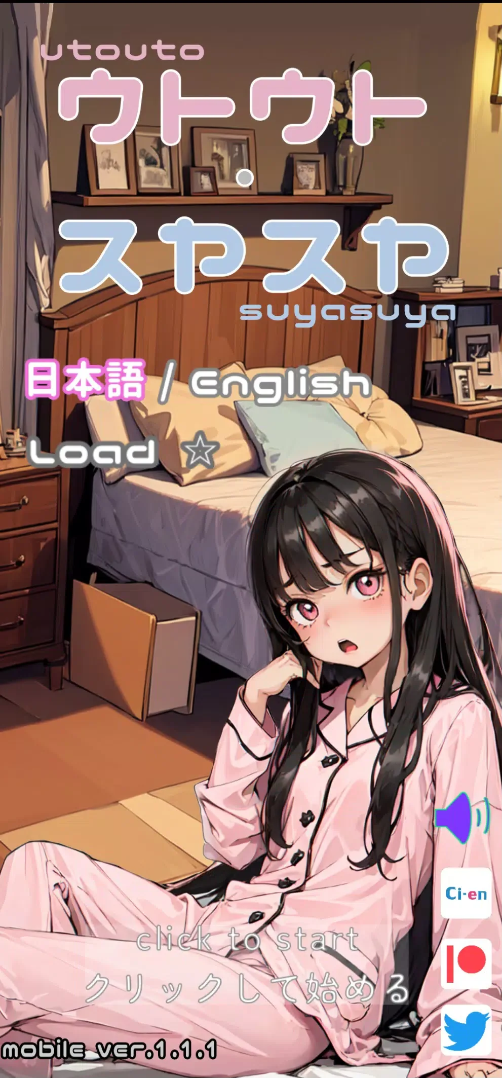 Utouto Yasuya screenshot 1