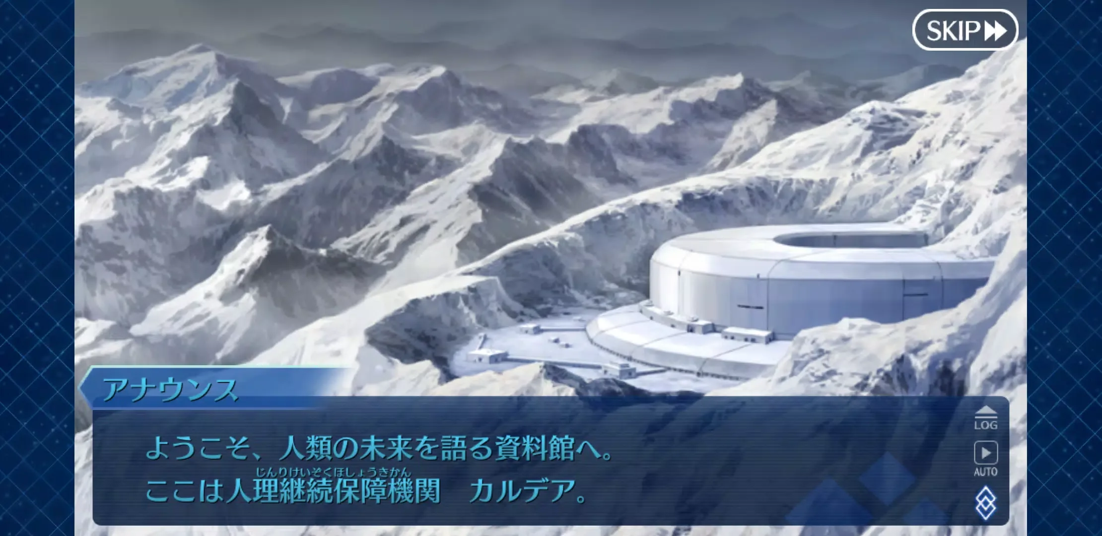 Fate/Grand Order screenshot 5