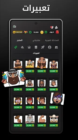 Tarneeb & Syrian Tarneeb 41 screenshot 5