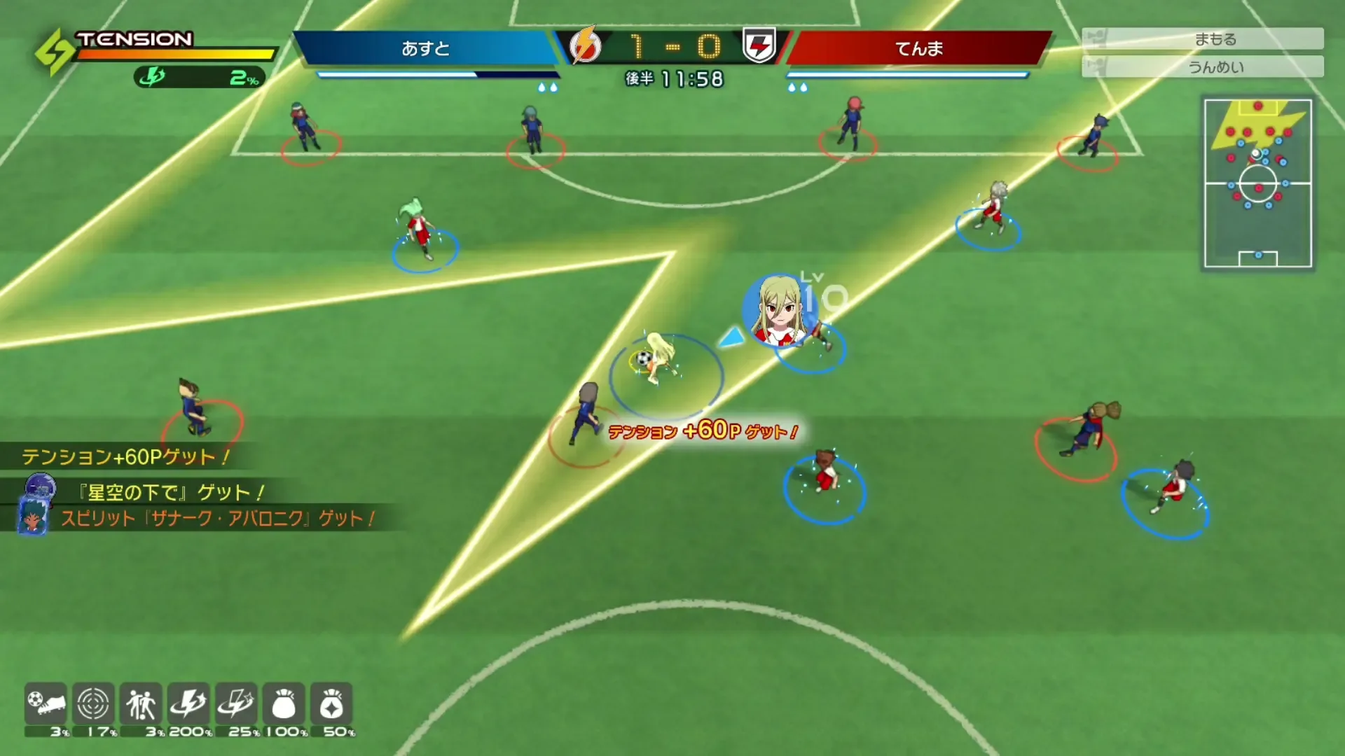 INAZUMA ELEVEN: Victory Road screenshot 1