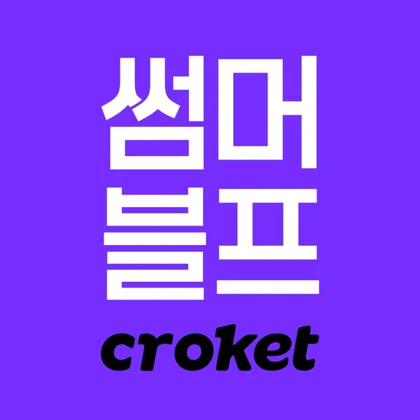크로켓 (Android) icon