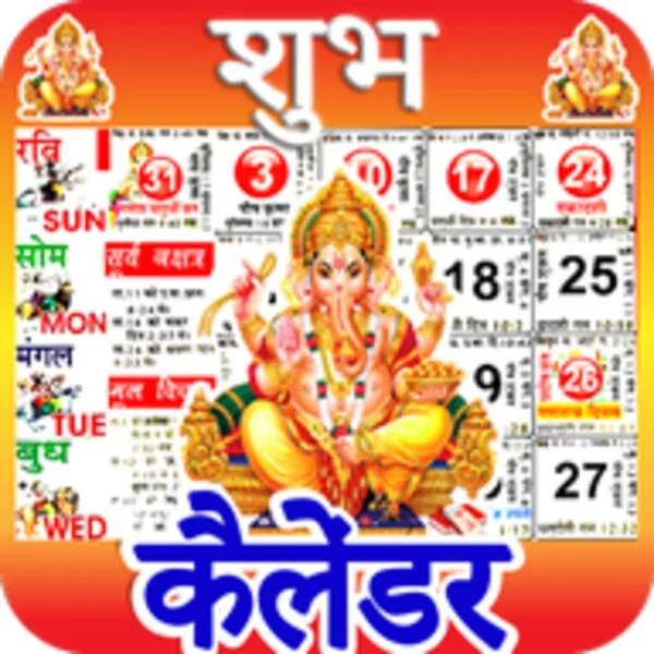 Shubh Calendar - 2023 Calendar (Android) icon