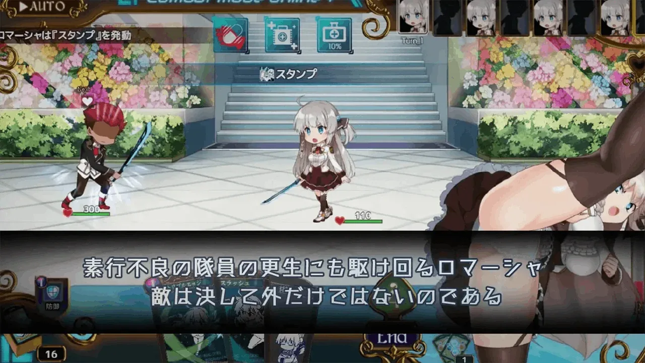 Princess Synergy screenshot 1