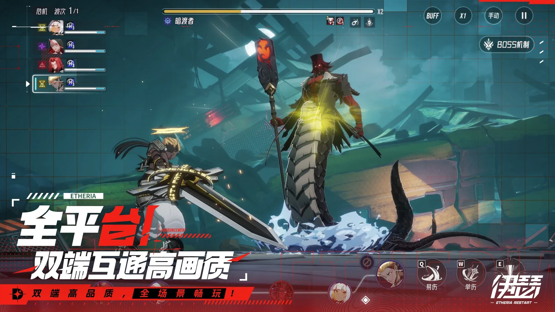 Etheria screenshot 1