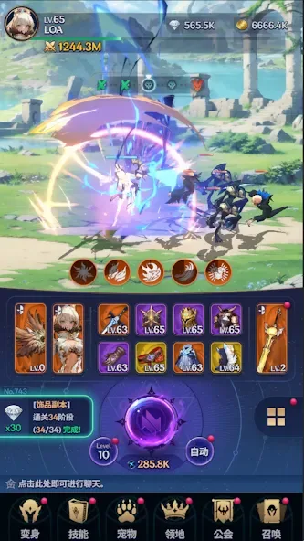 Legend of Avatar screenshot 2