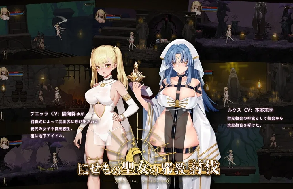 Ritual Summon screenshot 1