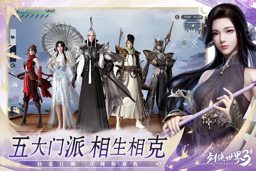 World of Sword 3 screenshot 4