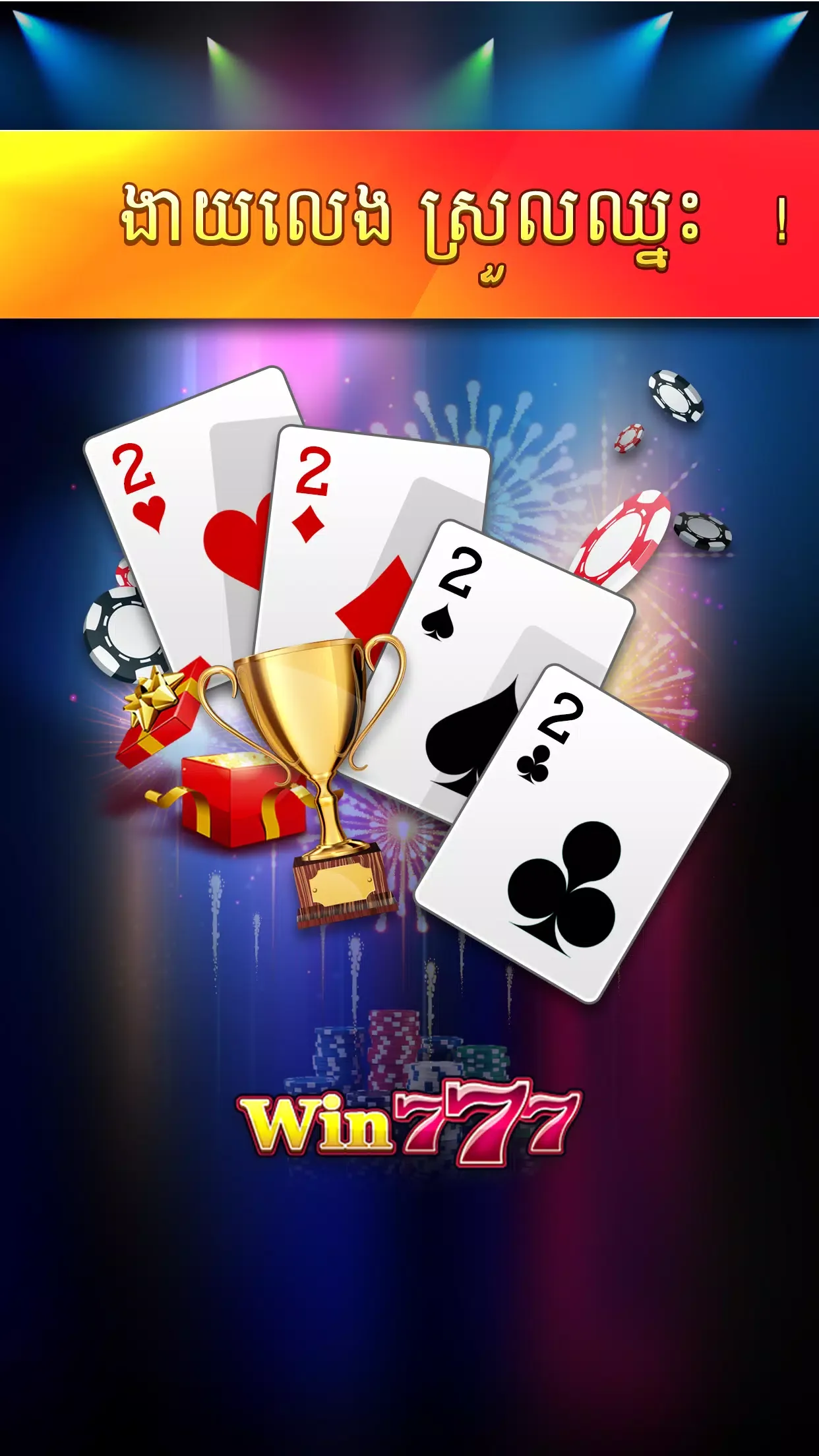 Win777 screenshot 2