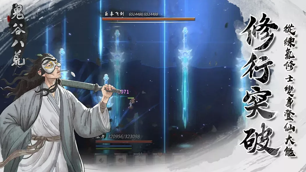 Tale of Immortal screenshot 5