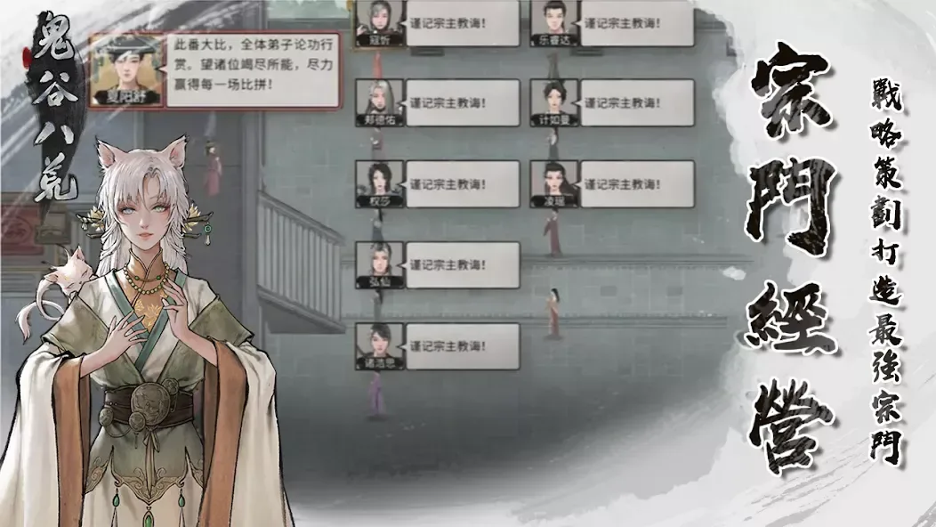 Tale of Immortal screenshot 3