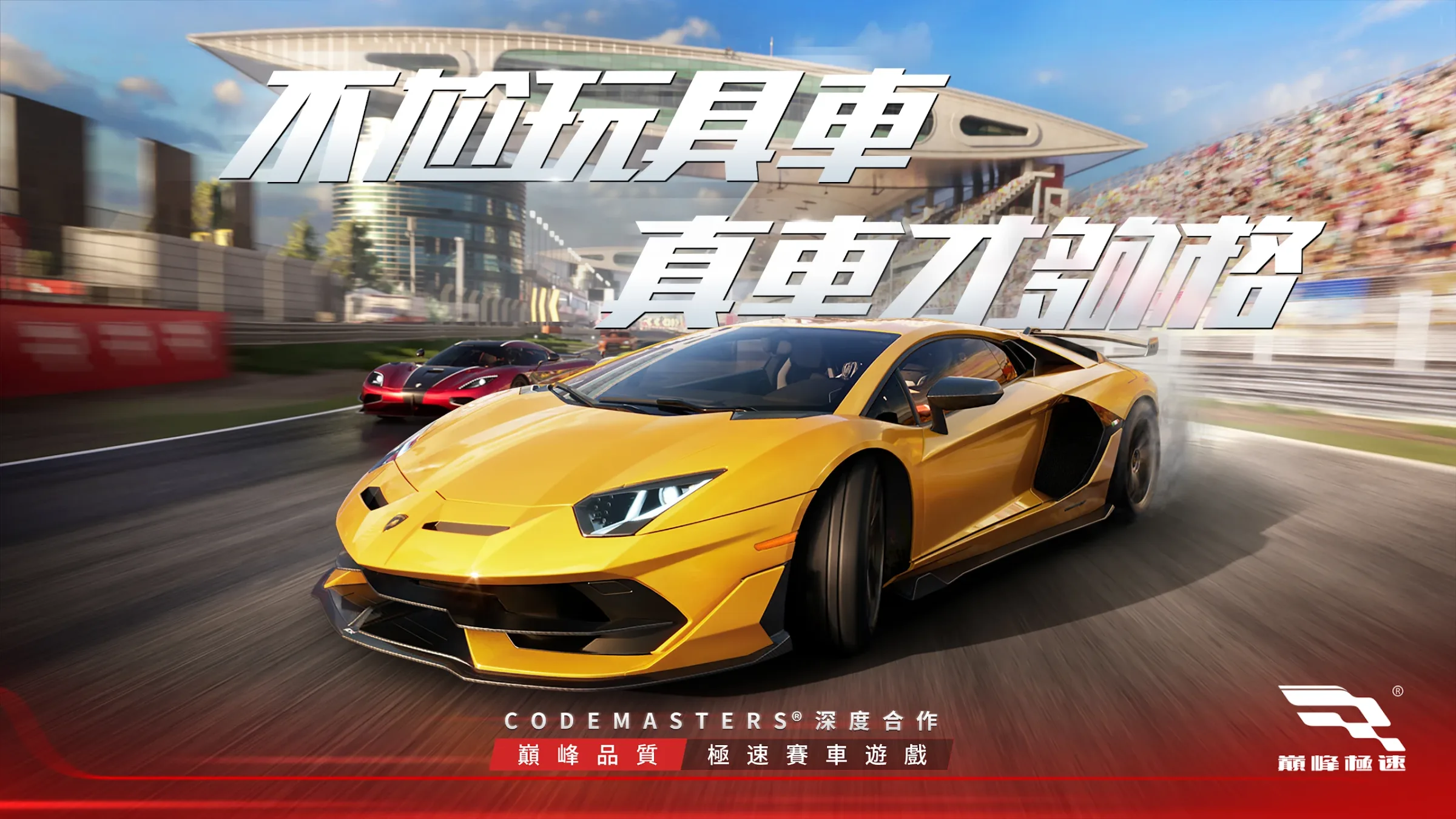 Racing Master screenshot 5