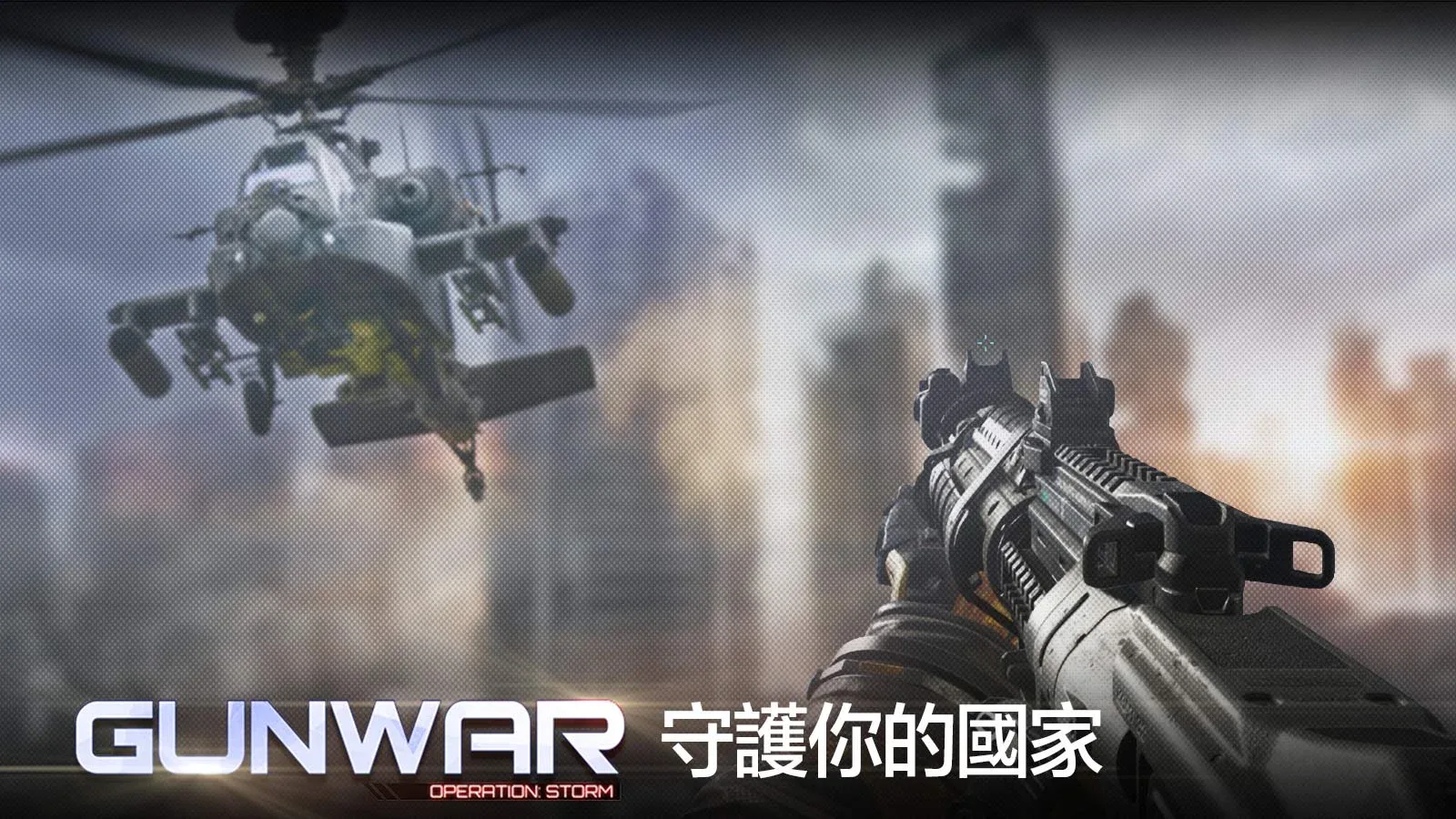Gun War screenshot 2