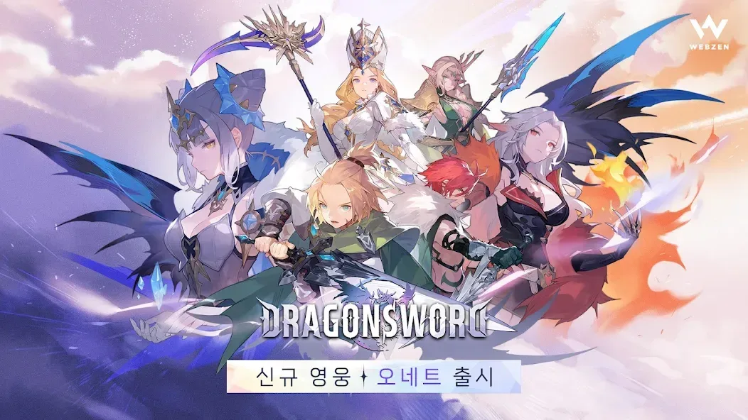 Dragon Sword screenshot 1